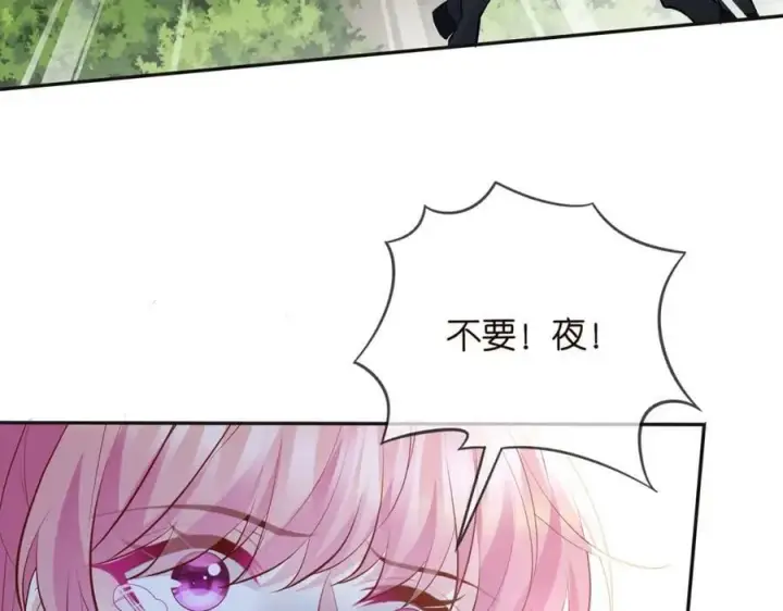 漫画《名门挚爱》第468 拍摄事故第75张图