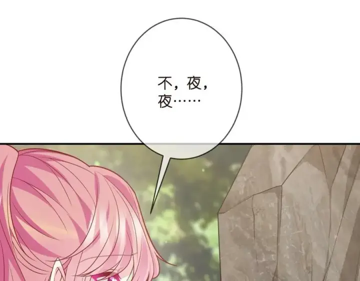 漫画《名门挚爱》第468 拍摄事故第82张图