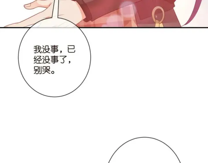 漫画《名门挚爱》第468 拍摄事故第96张图