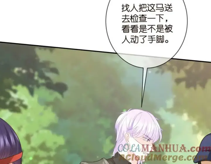 漫画《名门挚爱》第468 拍摄事故第97张图
