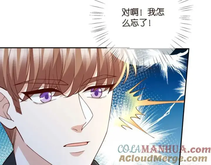 漫画《名门挚爱》第469 以后别再见了第101张图