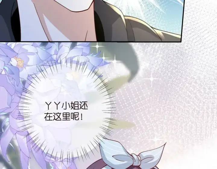 漫画《名门挚爱》第469 以后别再见了第102张图
