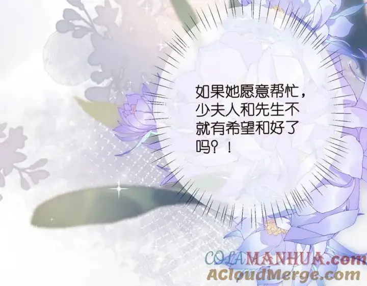 漫画《名门挚爱》第469 以后别再见了第105张图