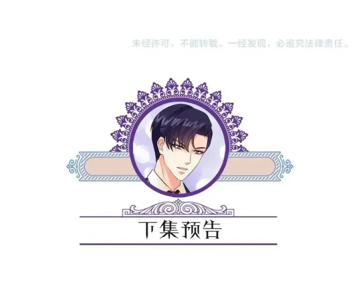 漫画《名门挚爱》第469 以后别再见了第107张图