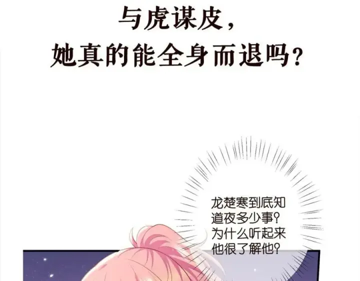 漫画《名门挚爱》第469 以后别再见了第108张图