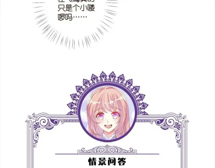 漫画《名门挚爱》第469 以后别再见了第110张图