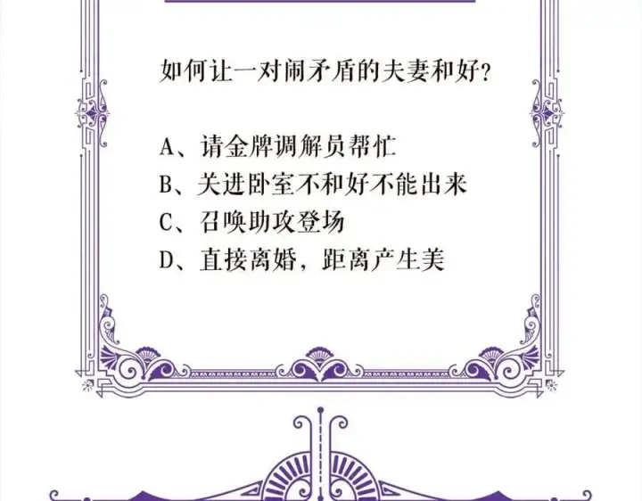 漫画《名门挚爱》第469 以后别再见了第111张图