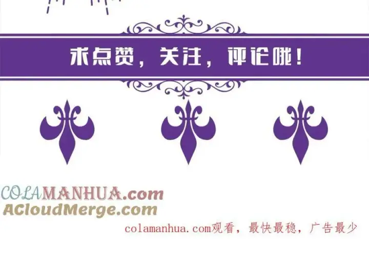 漫画《名门挚爱》第469 以后别再见了第113张图