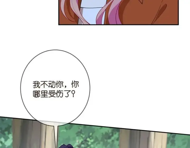 漫画《名门挚爱》第469 以后别再见了第12张图