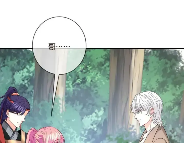 漫画《名门挚爱》第469 以后别再见了第16张图
