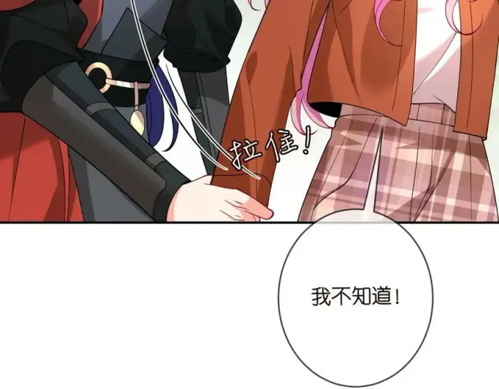 漫画《名门挚爱》第469 以后别再见了第20张图