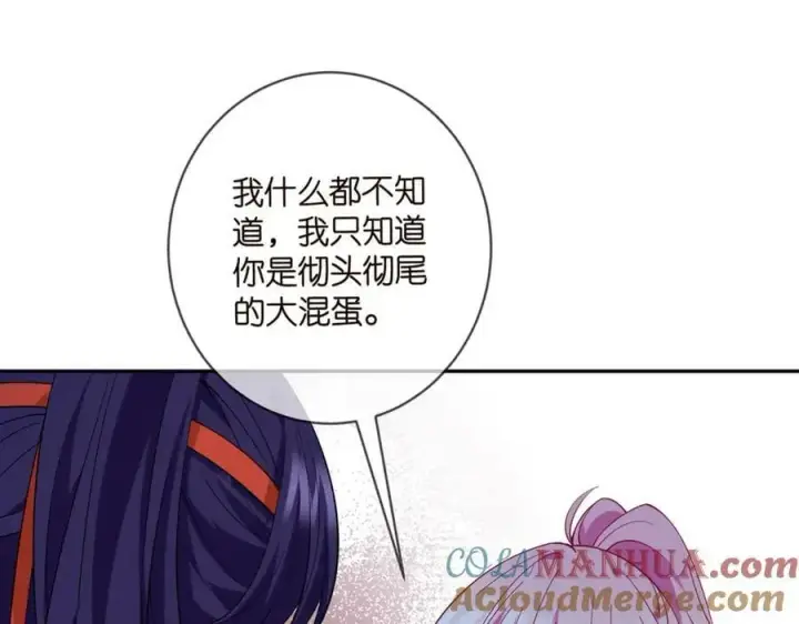 漫画《名门挚爱》第469 以后别再见了第21张图