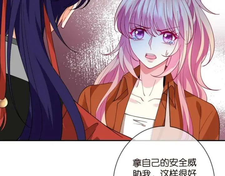 漫画《名门挚爱》第469 以后别再见了第22张图