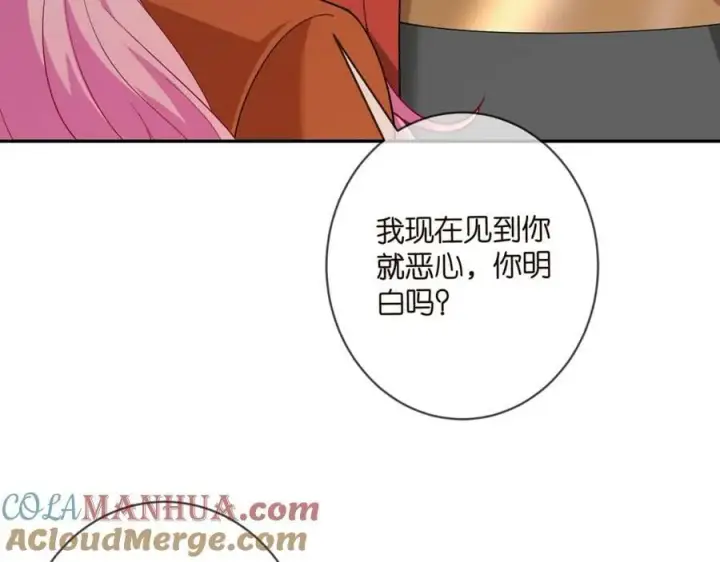 漫画《名门挚爱》第469 以后别再见了第25张图
