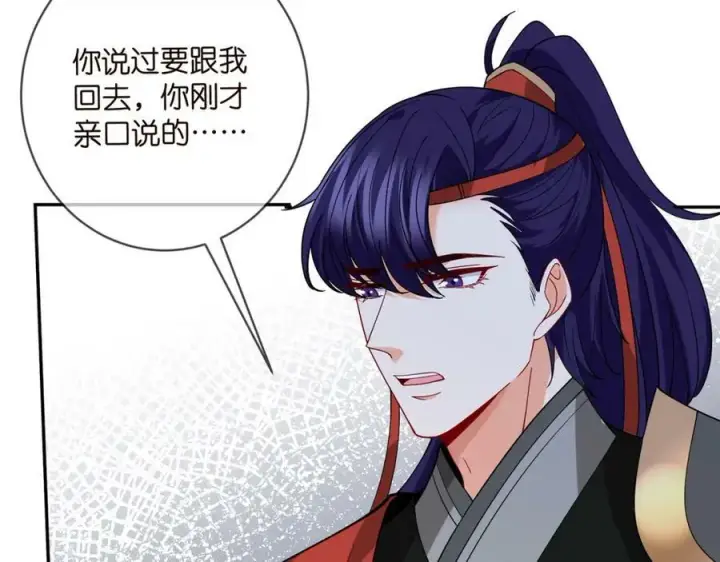 漫画《名门挚爱》第469 以后别再见了第26张图