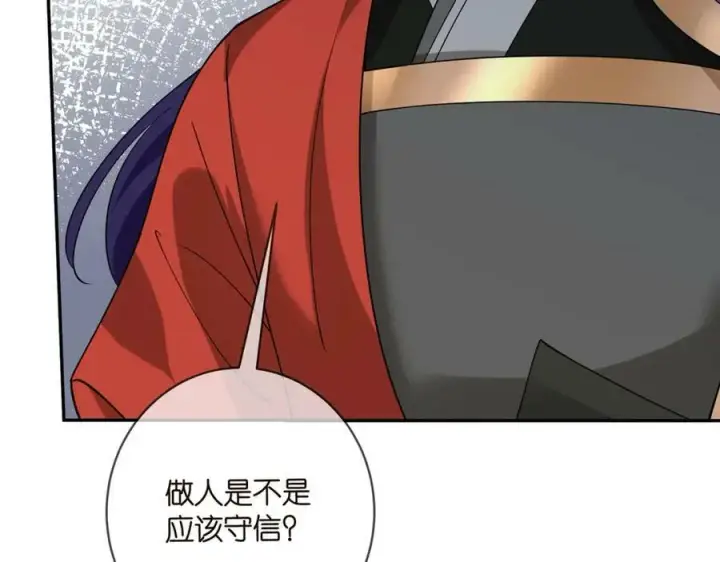 漫画《名门挚爱》第469 以后别再见了第27张图