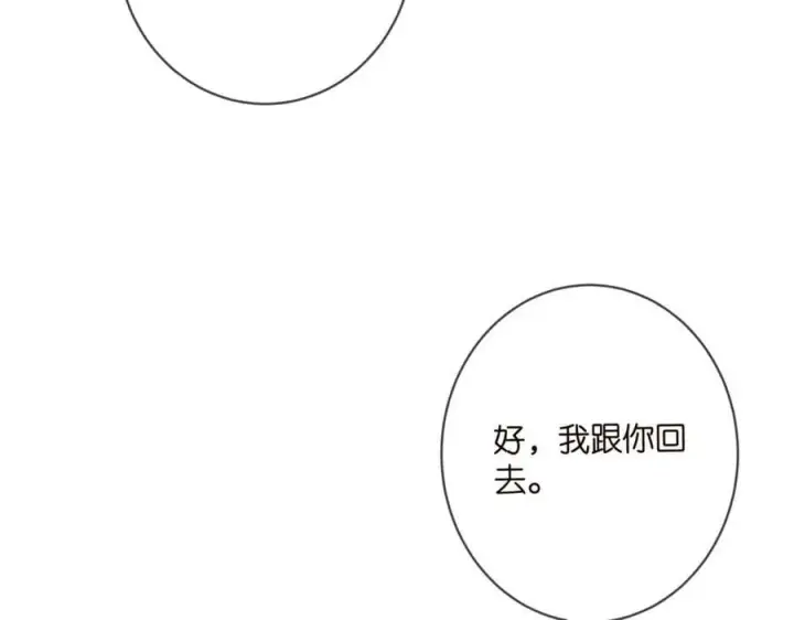 漫画《名门挚爱》第469 以后别再见了第28张图