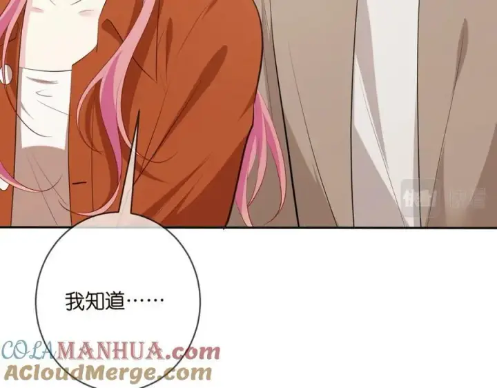 漫画《名门挚爱》第469 以后别再见了第33张图