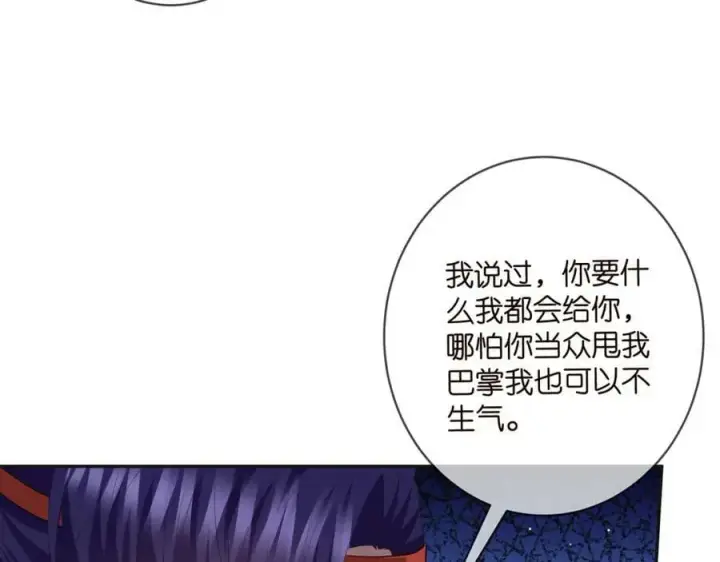 漫画《名门挚爱》第469 以后别再见了第34张图