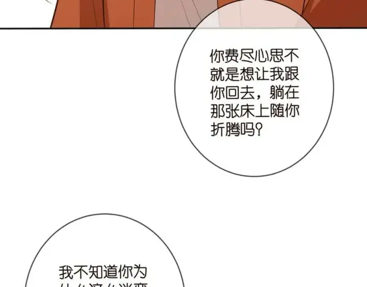 漫画《名门挚爱》第469 以后别再见了第39张图