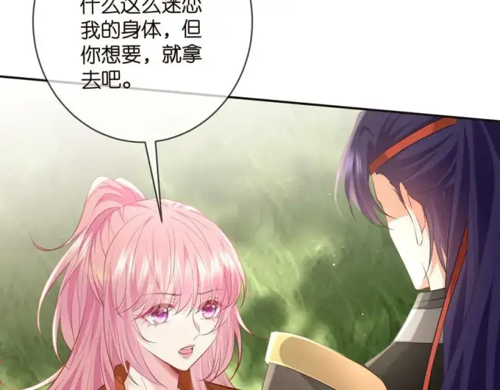漫画《名门挚爱》第469 以后别再见了第40张图