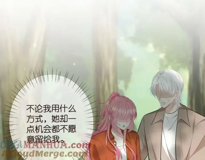 漫画《名门挚爱》第469 以后别再见了第45张图