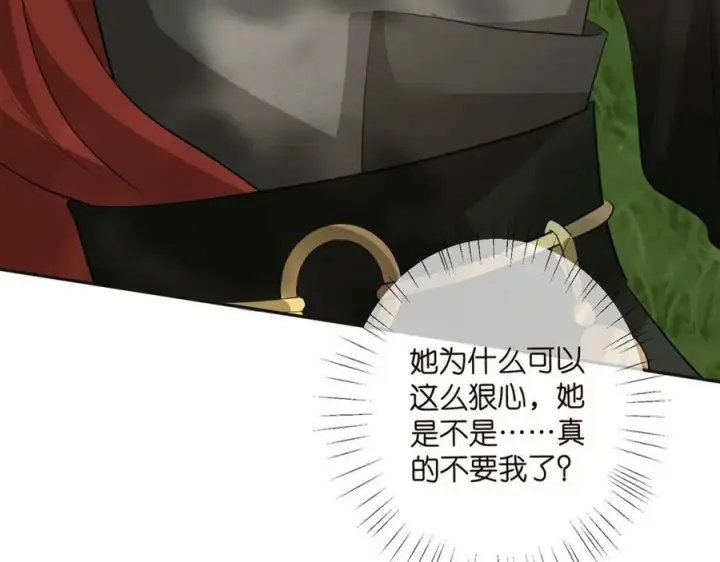 漫画《名门挚爱》第469 以后别再见了第48张图