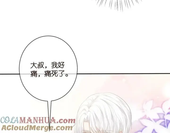 漫画《名门挚爱》第469 以后别再见了第49张图