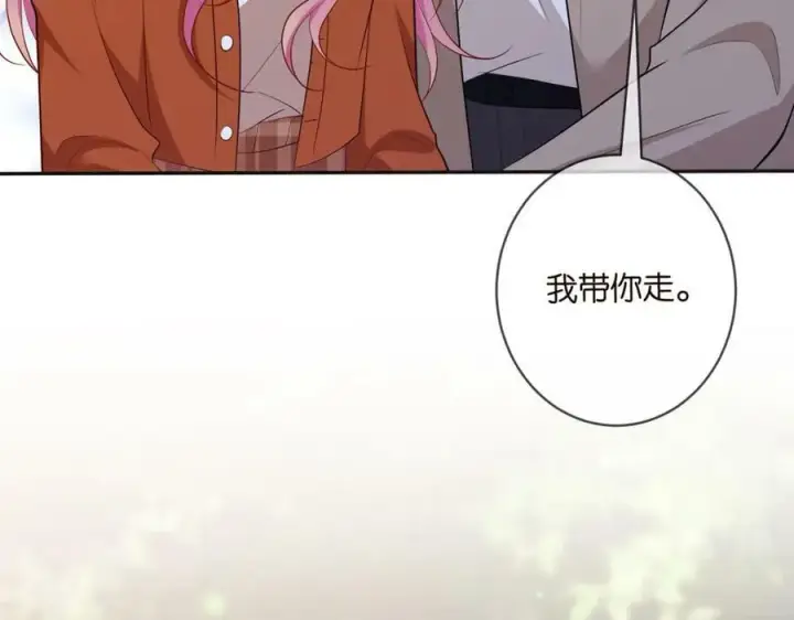 漫画《名门挚爱》第469 以后别再见了第51张图