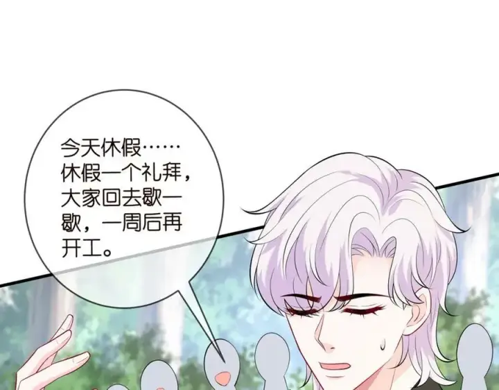 漫画《名门挚爱》第469 以后别再见了第58张图
