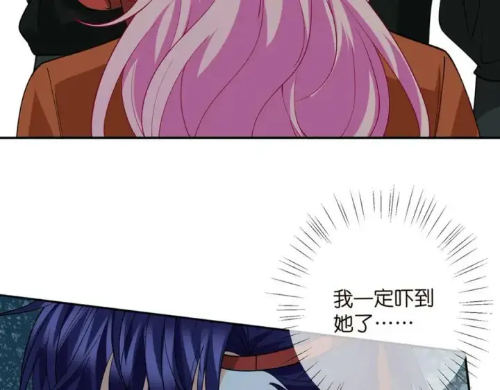 漫画《名门挚爱》第469 以后别再见了第6张图