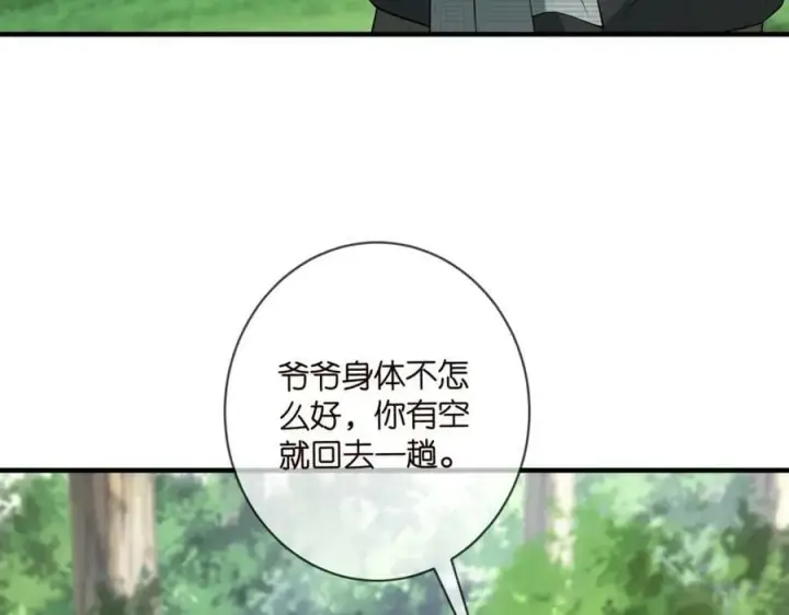 漫画《名门挚爱》第469 以后别再见了第60张图