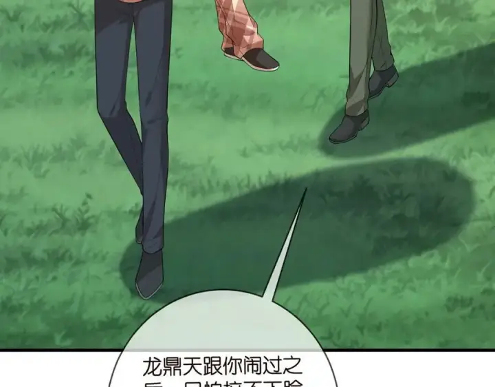 漫画《名门挚爱》第469 以后别再见了第62张图