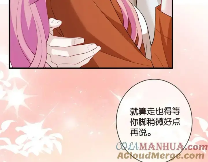 漫画《名门挚爱》第469 以后别再见了第65张图