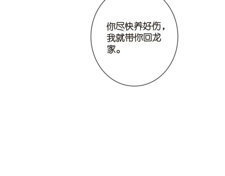 漫画《名门挚爱》第469 以后别再见了第68张图