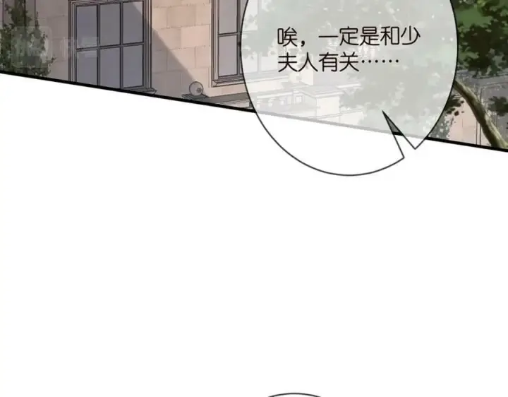 漫画《名门挚爱》第469 以后别再见了第74张图