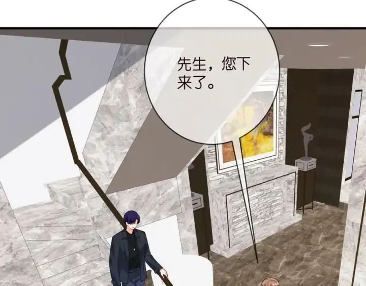 漫画《名门挚爱》第469 以后别再见了第75张图