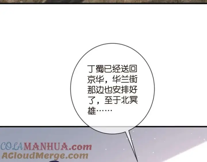漫画《名门挚爱》第469 以后别再见了第77张图