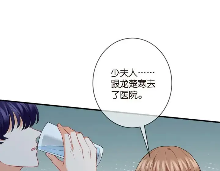 漫画《名门挚爱》第469 以后别再见了第80张图