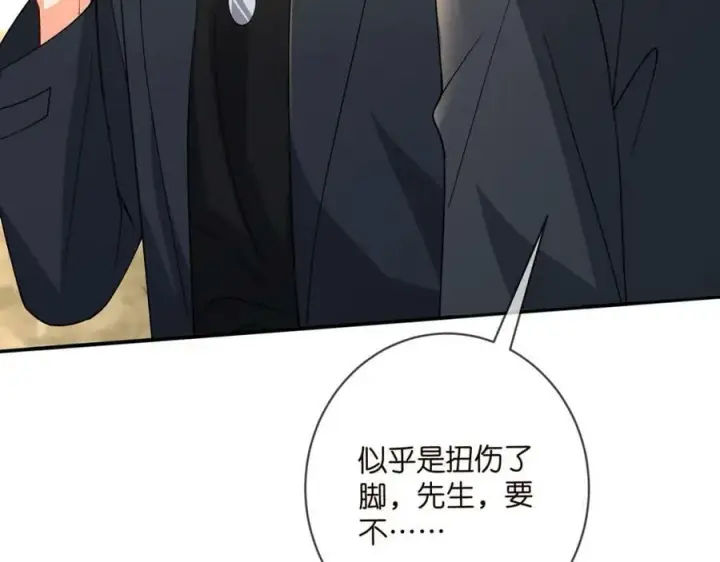 漫画《名门挚爱》第469 以后别再见了第86张图