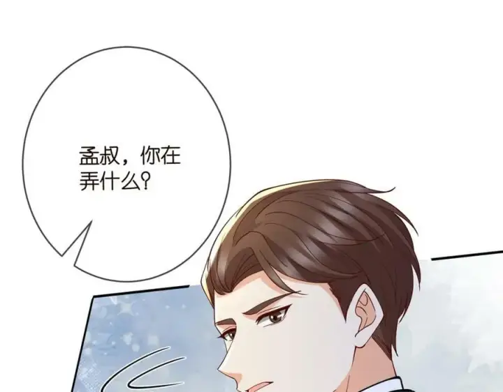 漫画《名门挚爱》第469 以后别再见了第96张图