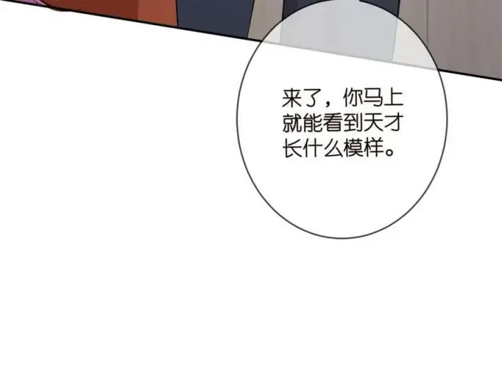 漫画《名门挚爱》第470 不安的内心第102张图