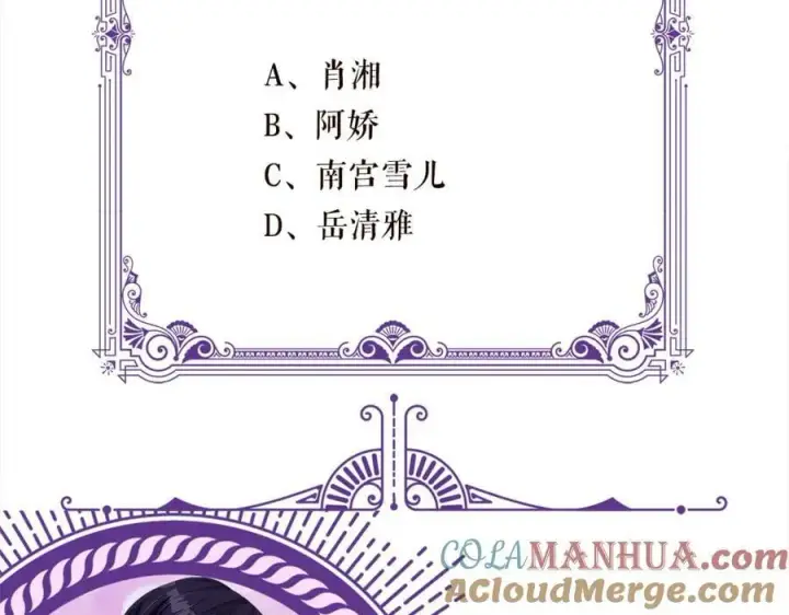 漫画《名门挚爱》第470 不安的内心第105张图