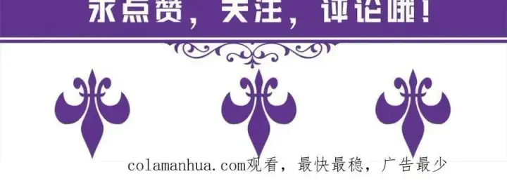 漫画《名门挚爱》第470 不安的内心第107张图