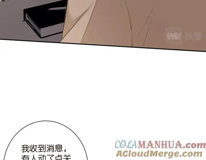漫画《名门挚爱》第470 不安的内心第13张图