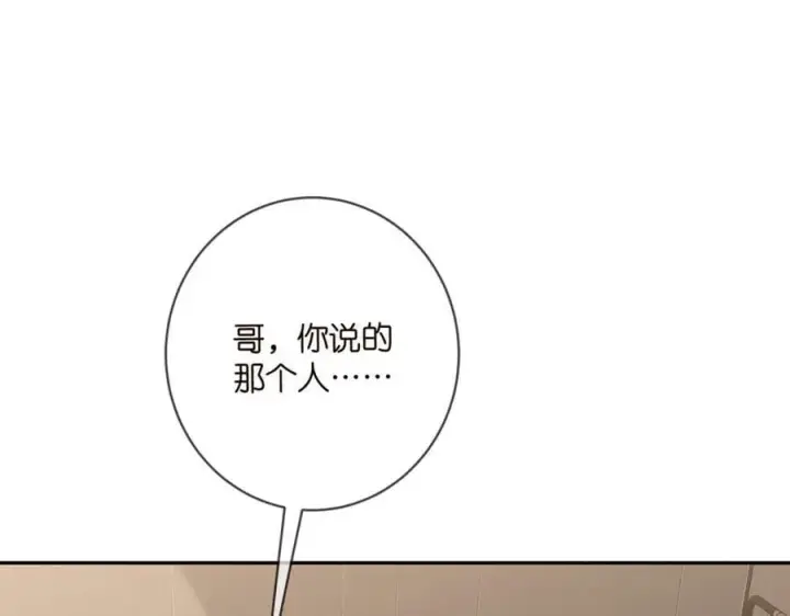 漫画《名门挚爱》第470 不安的内心第18张图