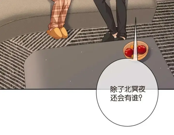 漫画《名门挚爱》第470 不安的内心第20张图
