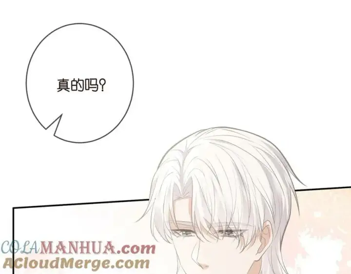 漫画《名门挚爱》第470 不安的内心第21张图