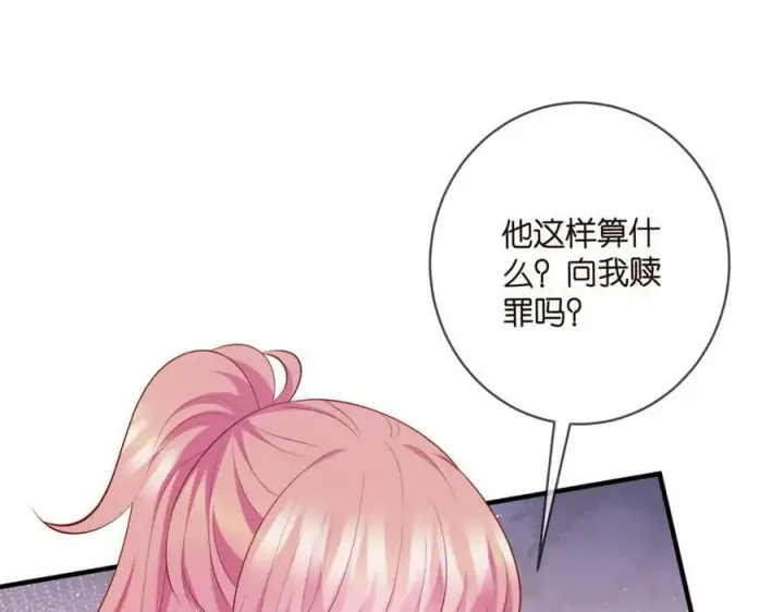 漫画《名门挚爱》第470 不安的内心第30张图