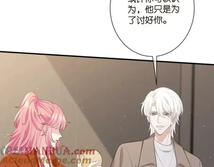 漫画《名门挚爱》第470 不安的内心第33张图